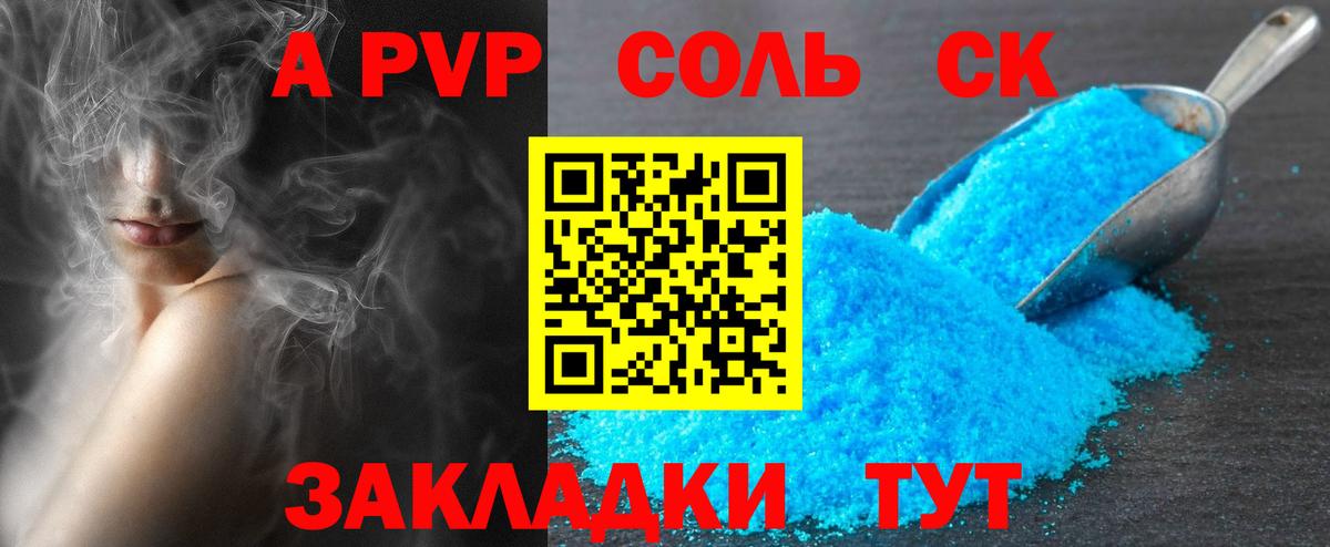 Alpha-PVP кристаллы Белая Калитва
