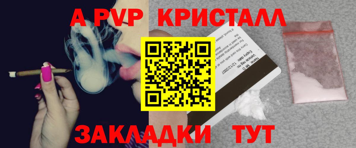 A PVP Соль  Alpha-PVP СК КРИС  A PVP  A PVP крисы CK  Вход с VPN  Белая Калитва 