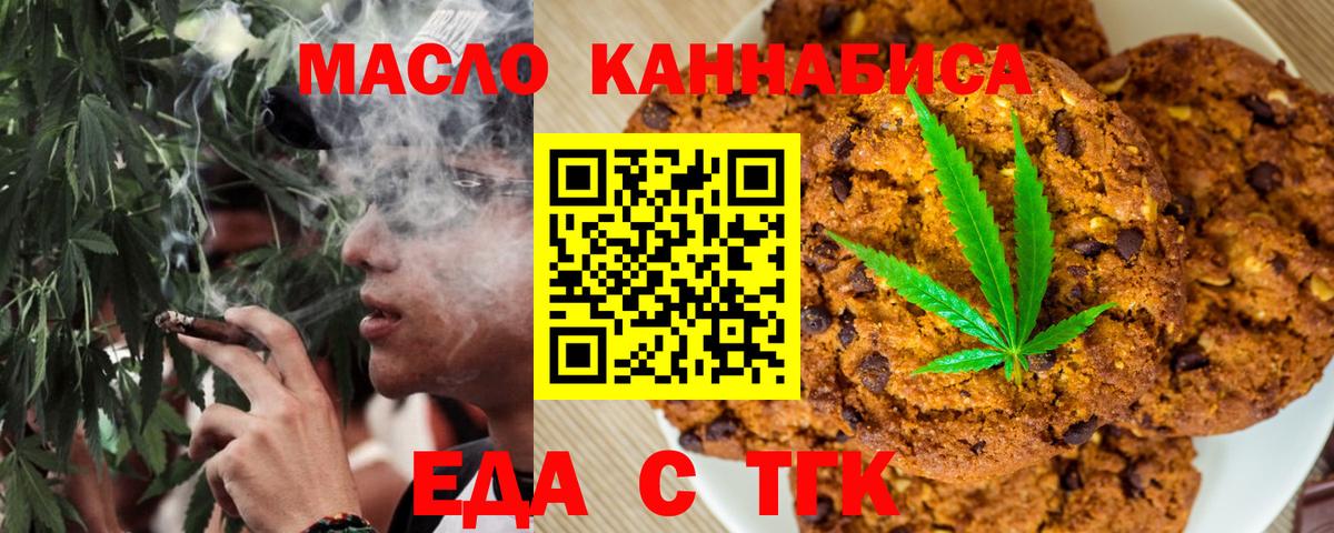 Печенье с ТГК марихуана Белая Калитва