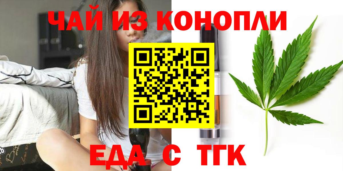 Печенье с ТГК марихуана  Вход с VPN  Белая Калитва 