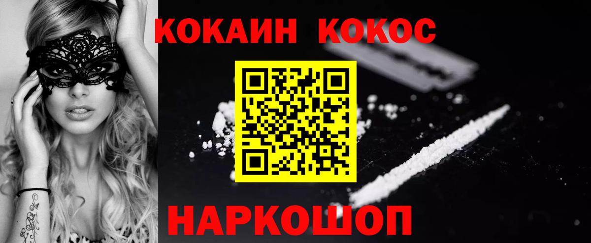 COCAIN FishScale Белая Калитва