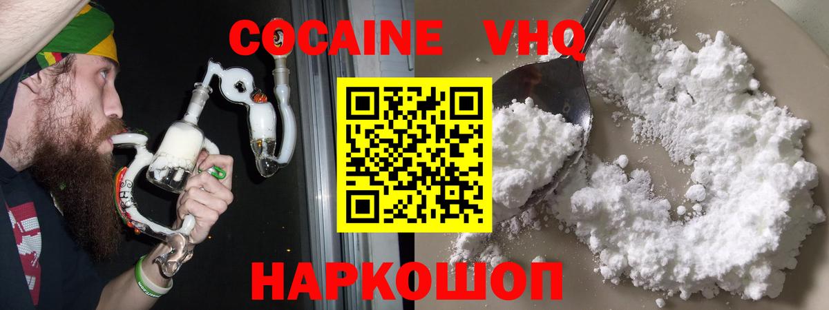 Cocaine VHQ  COCAIN VHQ  Белая Калитва  Cocaine  Вход с VPN 