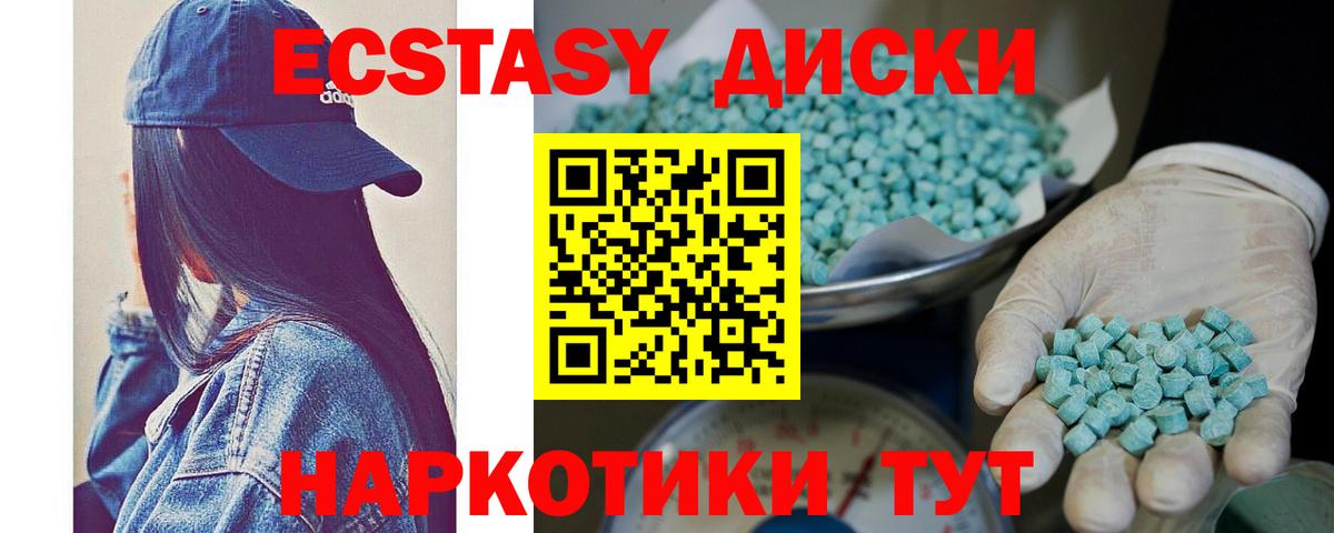 Белая Калитва  Ecstasy  ЭКСТАЗИ 250 мг  Вход с VPN  блэк спрут   ЭКСТАЗИ диски 