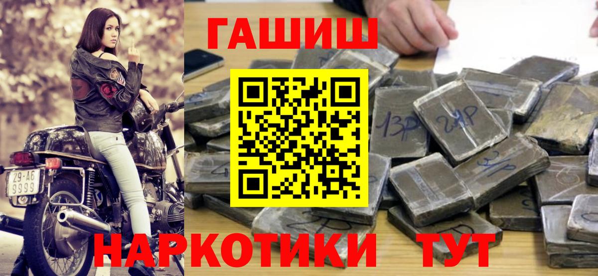 ГАШИШ гарик  Вход с VPN  Белая Калитва 