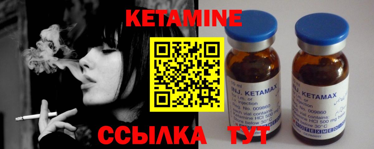 Кетамин ketamine  darknet наркотические препараты  Кетамин ketamine  Белая Калитва  Вход с VPN 