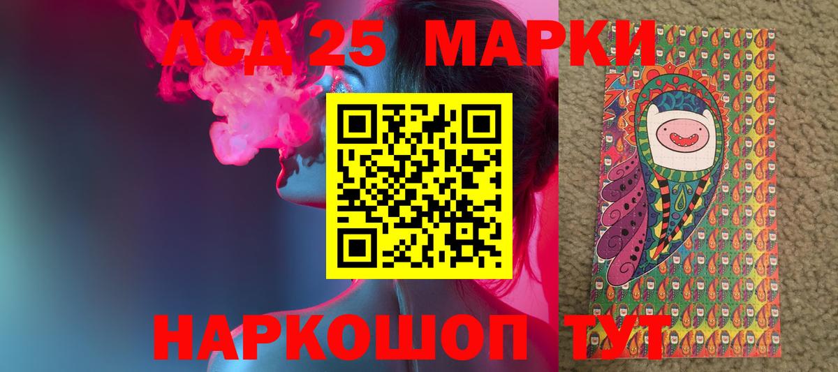 LSD-25 экстази ecstasy Белая Калитва