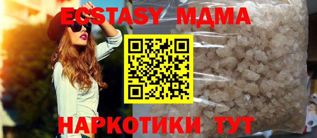 MDMA  Вход с VPN  Белая Калитва  МДМА VHQ 