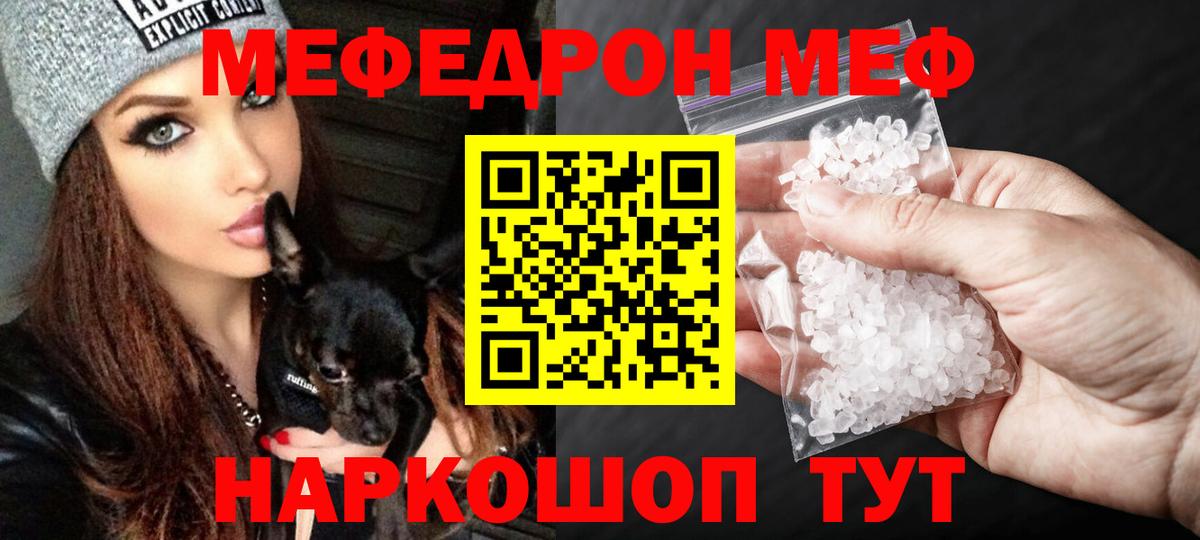 Мефедрон мяу мяу  Вход с VPN  Белая Калитва  Меф 4 MMC 