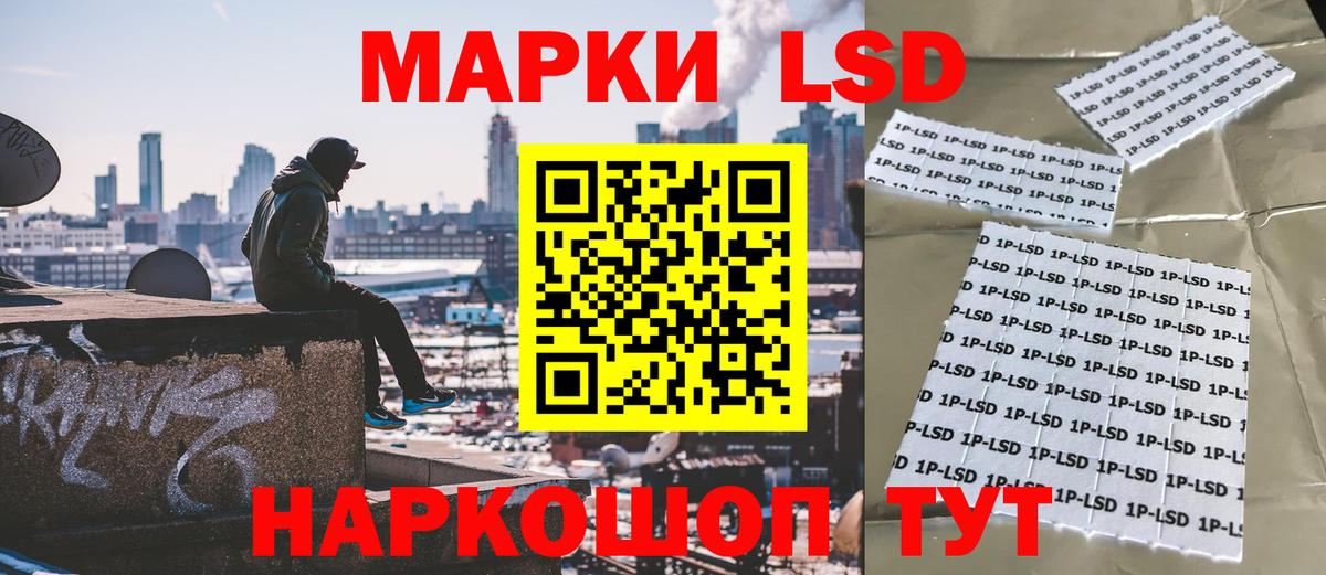 Марки 25I-NBOMe 1,8мг Белая Калитва