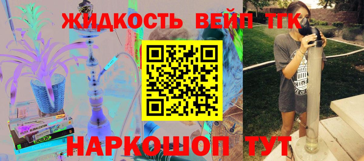 Дистиллят ТГК жижа  Вход с VPN  ТГК концентрат  Белая Калитва 