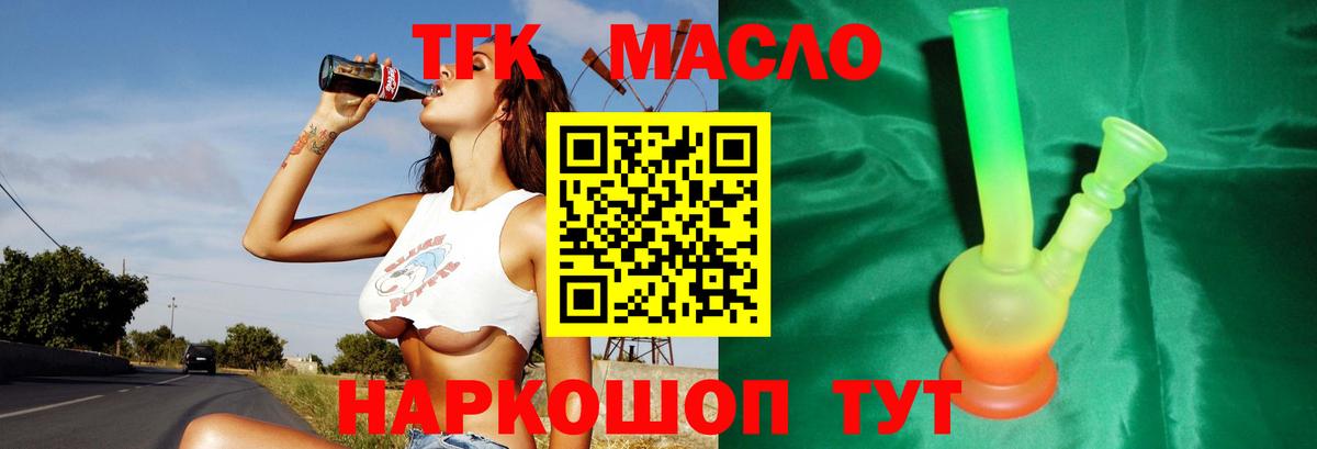 ТГК жижа Белая Калитва