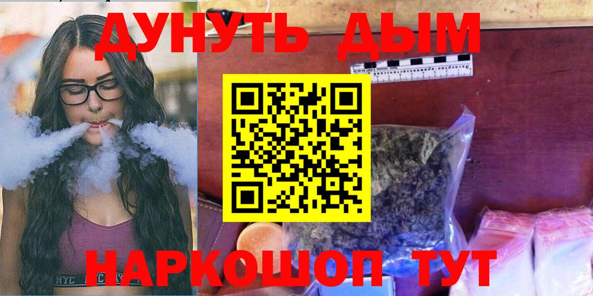 Бошки Шишки планчик  Каннабис LSD WEED  Вход с VPN  Шишки марихуана план  Белая Калитва 